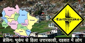 image: Earthquake in uttarkashi