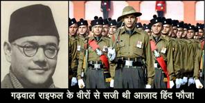 image: Garhwal rifle connection with azad hind fauj