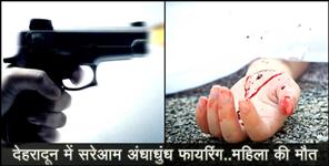 image: murder by a women