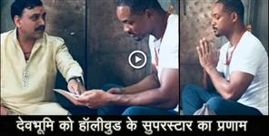 image: will smith in uttarakhand