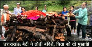 image: Daughters done funeral of their dead mother in almora