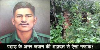 image: jaswant singh rawat village forgotten in uttarakhand