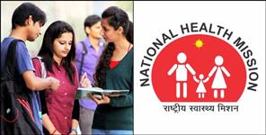 image: Uttarakhand Health Department National Health Mission NHM Recruitment