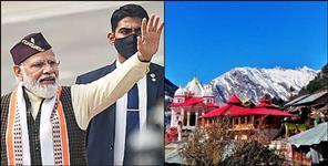 image: PM Modi will visit Gangotri Dham on 27 February