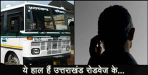 image: roadways agm’s audio viral