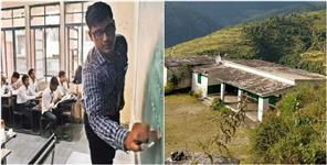image: Big change in the education system of Uttarakhand