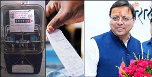 image: 50 Percent Subsidy on 100 Units of Electricity Bill