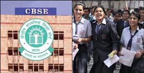 image: CBSE 10th Board Result 2026