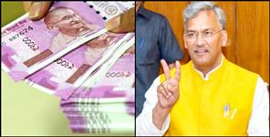 image: good news for uttarakhand workers and govt officials