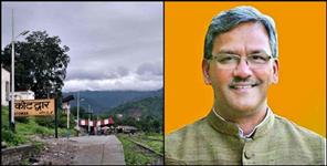 image: KOTDWAR NAME TO BE CHANGE