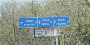 image: Nainital road will remain closed from 22 February to 7 march