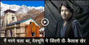 image: kailash kher speaks about uttarakhand
