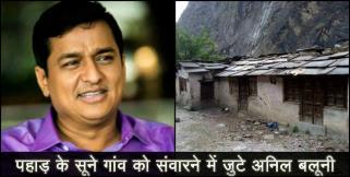 image: Anil baluni started work in baur village