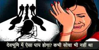 image: life time impresonment to four people for murder in bageshwar