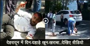 image: Viral video of dehradun students fight in road