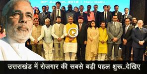 image: Investors meet starts in uttarakhand