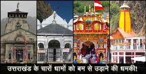 image: threaten letter to haridwar railway station supritendent