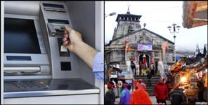 image: ATM now available in kedarnath
