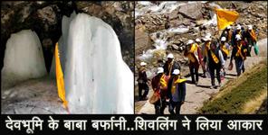 image: timmersain chota amarnath story