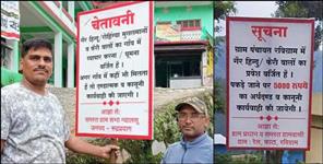 image: Warning boards in many villages of Rudraprayag