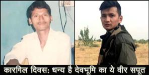 image: uttarakhand martyr krishn bahadur thapa