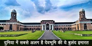 image: Forest research institute dehradun 