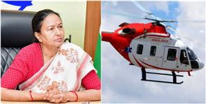 image: Pregnant Women in Remote Areas Will Also Get Heli Ambulance Facility