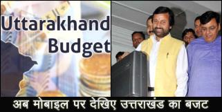 image: good news about uttarakhand budjet