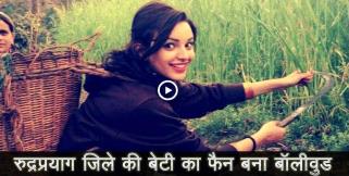 image: tripti dimri of rudraprayag uttarakhand in imtiaaj ali laila majnu