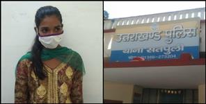 image: Dalit girl molested in Pauri Garhwal