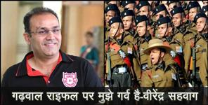 image: cricketer virender sehwag praised garhwal rifle 