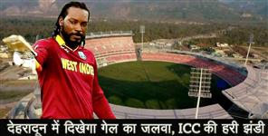 image: West indies vs Afghanistan t20 series will be held in Dehradun