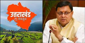 image: CM Dhami Cabinet meeting on Land Laws in Uttarakhand