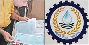 image: Woman became officer on fake documents in Uttarakhand