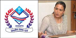 image: Youth welfare officer appoints known in PRD