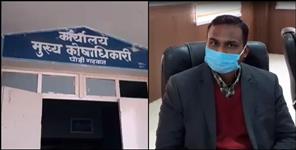 image: Pauri Garhwal DM suspends two clerks for embezzling money