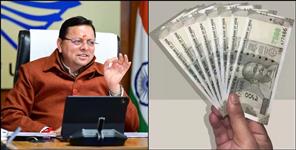 image: Uttarakhand government increased the pension of the agitators
