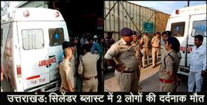 image: Oxygen cylinder blast in sidcul factory two employees killed three scorched