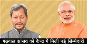 image: Tirath singh rawat member of parliamentary committees