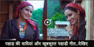 image: Rajnikant semwal presents bhagyani bo 
