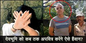 image: girl molestation in rishikesh
