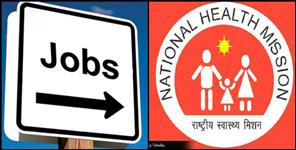 image: Government jobs in uttarakhand 17 may