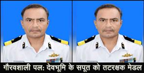 image: Dig surendra singh dasila was awarded coast guard medal