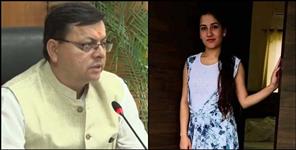 image: ankita murder case uttarakhand patwari police end 26 place