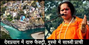 image: Sadhvi prachi to meet cm trivendra to stop liquor in Uttarakhand’s pilgrimage sites