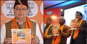 image: Bjp manifesto for uttarakhand assembly election