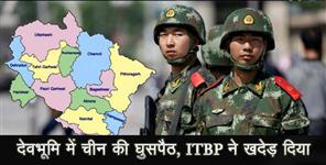 image: chinees army infiltration in chamoli