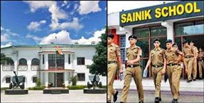 image: Sainik School Ghorakhal Admission and Registration Process