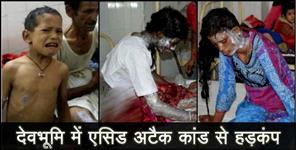 image: almora acid attack seven people in hospital