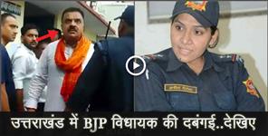 image: Rudrapur mla rajkumar thukral video viral
